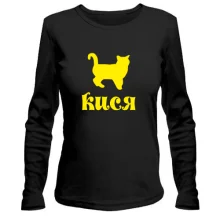 Женский лонгслив Кися