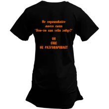 Подовжена футболка з антисоветами від папи