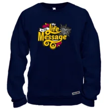 Свитшот My life - is my message