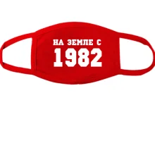 Маска На земле с 1982