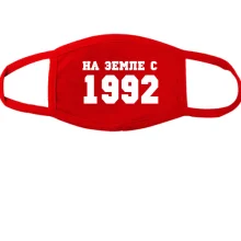 Маска На земле с 1992