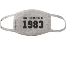Тканевая маска для лица На земле с 1983