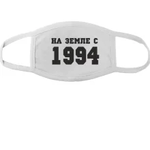 Тканевая маска для лица На земле с 1994