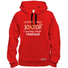 Толстовка Золотой характер