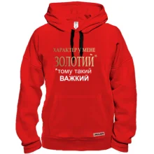 Толстовка Золотий характер