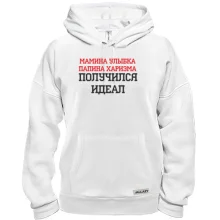 Толстовка Мамина улыбка, папина харизма, получился идеал