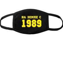 Тканевая маска для лица На земле с 1989