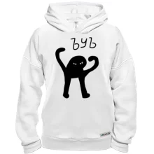Худи BASE ЪУЪ