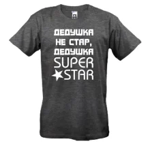 Мужская футболка Дедушка не стар, дедушка SUPER STAR