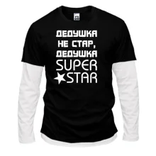 Комбинированный лонгслив Дедушка не стар, дедушка SUPER STAR