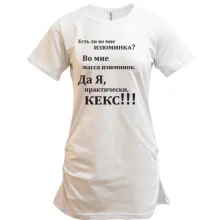 Туника Во мне есть изюминка