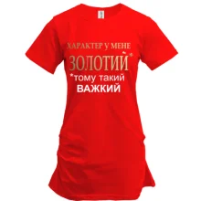 Подовжена футболка Золотий характер