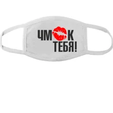 Тканинна маска для обличчя Цьом 2