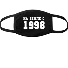 Тканевая маска для лица На земле с 1998