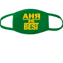 Тканевая маска для лица Аня the BEST