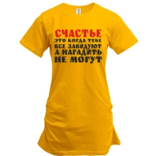 Туника Счастье это когда тебе завидуют
