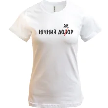 Футболка Ночной дожор