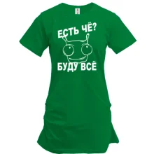 Туника Есть че? Буду все