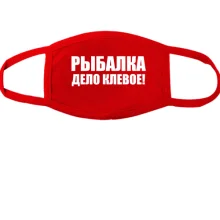 Тканинна маска для обличчя Риболовля - кльове діло 2