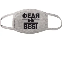 Тканинна маска для обличчя Федя the BEST
