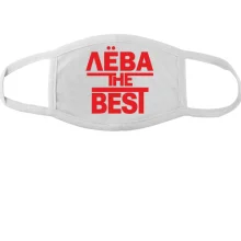Тканевая маска для лица Лёва the BEST