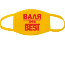 Тканинна маска для обличчя Валя the BEST
