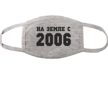 Тканевая маска для лица На земле с 2006