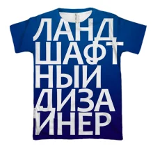 3D футболка ЛАНДШАФТНЫЙ ДИЗАЙНЕР