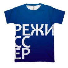 3D футболка РЕЖИССЕР