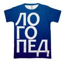 3D футболка ЛОГОПЕД