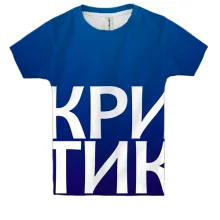Детская 3D футболка КРИТИК