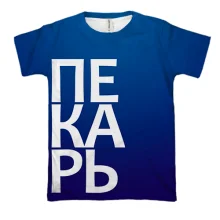 3D футболка ПЕКАР