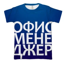 3D футболка ОФІС МЕНЕДЖЕР