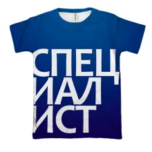3D футболка СПЕЦІАЛІСТ