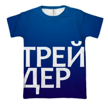 3D футболка ТРЕЙДЕР