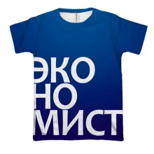 3D футболка ЭКОНОМИСТ
