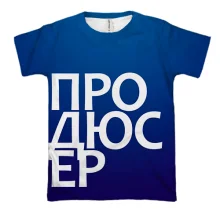 3D футболка ПРОДЮСЕР