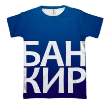 3D футболка БАНКИР