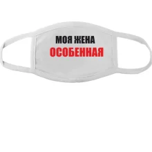 Тканинна маска для обличчя Улюблена дружина (2)