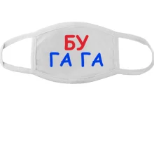 Тканинна маска для обличчя Бу га га
