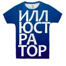Дитяча 3D футболка ІЛЮСТРАТОР