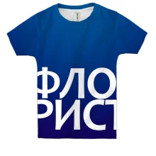 Дитяча 3D футболка ФЛОРИСТ