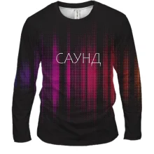 Мужской 3D лонгслив с надписью "Саунд"