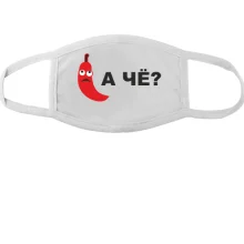 Тканинна маска для обличчя А чо?