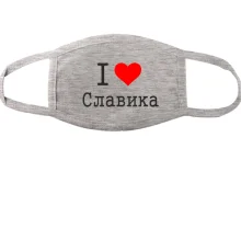Тканевая маска для лица Я люблю Славика