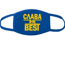 Тканевая маска для лица Слава the BEST