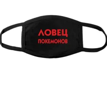 Тканевая маска для лица Ловец Покемонов