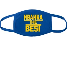 Тканевая маска для лица Иванка the BEST