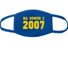 Тканевая маска для лица На земле с 2007