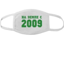 Тканевая маска для лица На земле с 2009